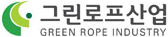 그린로프산업(그린산업)